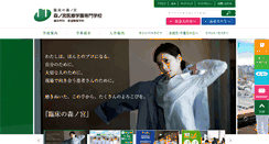 Desktop Screenshot of morinomiya.ac.jp